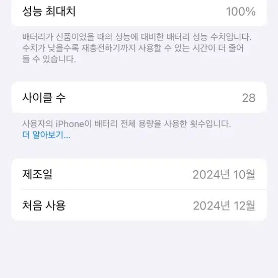 아이폰 16 프로 256 데저트 티타늄