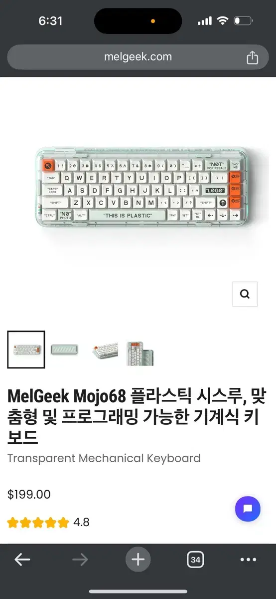 melgeek mojo68 게이트론 백축 중고 판매합니다