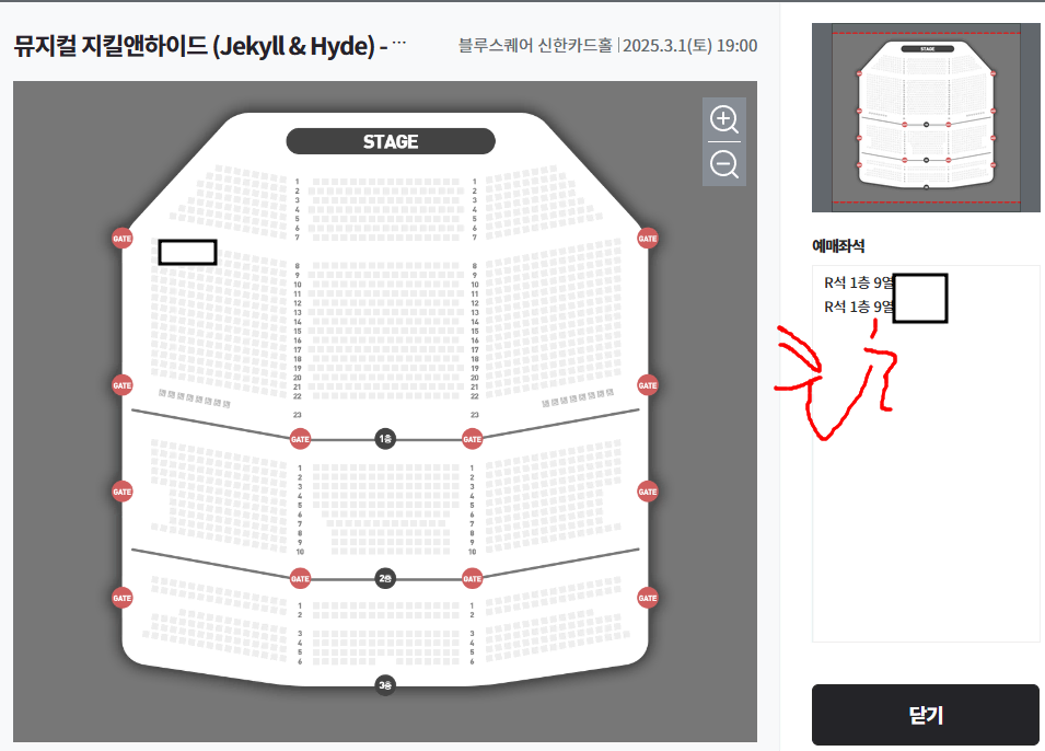 (최저가)지킬앤하이드 홍광호 2/8, 2/15, 2/23 1열 2자리연석