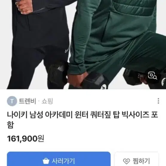 나이키 아카데미 윈터 쿼터짚 탑 L