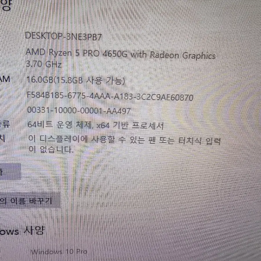 조립pc<49>ryzen5 pro 4650g/rtx2060