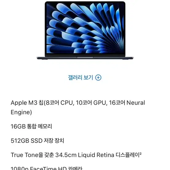 (미개봉)맥북에어 M3 13인치/16GB/512GB/미드나이트