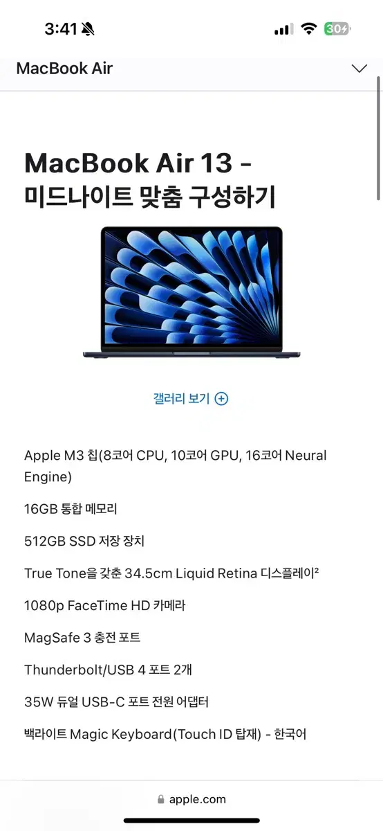 (미개봉)맥북에어 M3 13인치/16GB/512GB/미드나이트