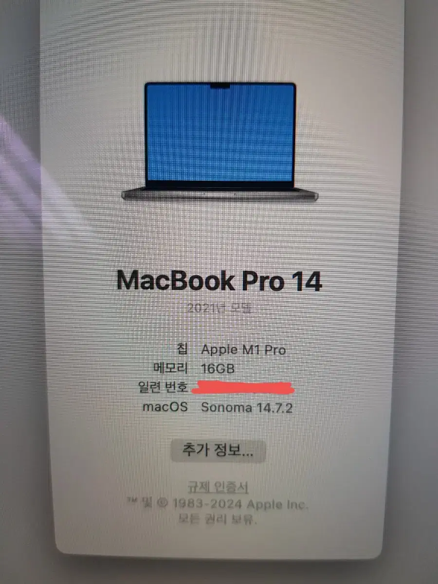 맥북 프로 14인치 m1 pro 16gb 1tb 고급형