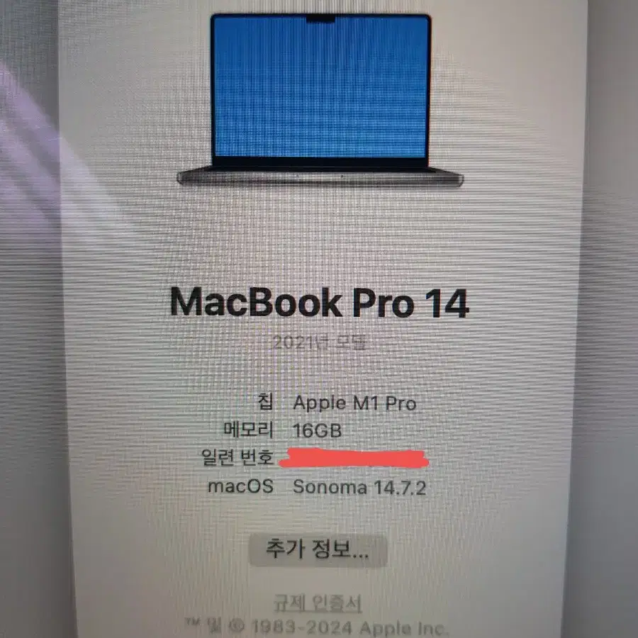 맥북 프로 14인치 m1 pro 16gb 1tb 고급형