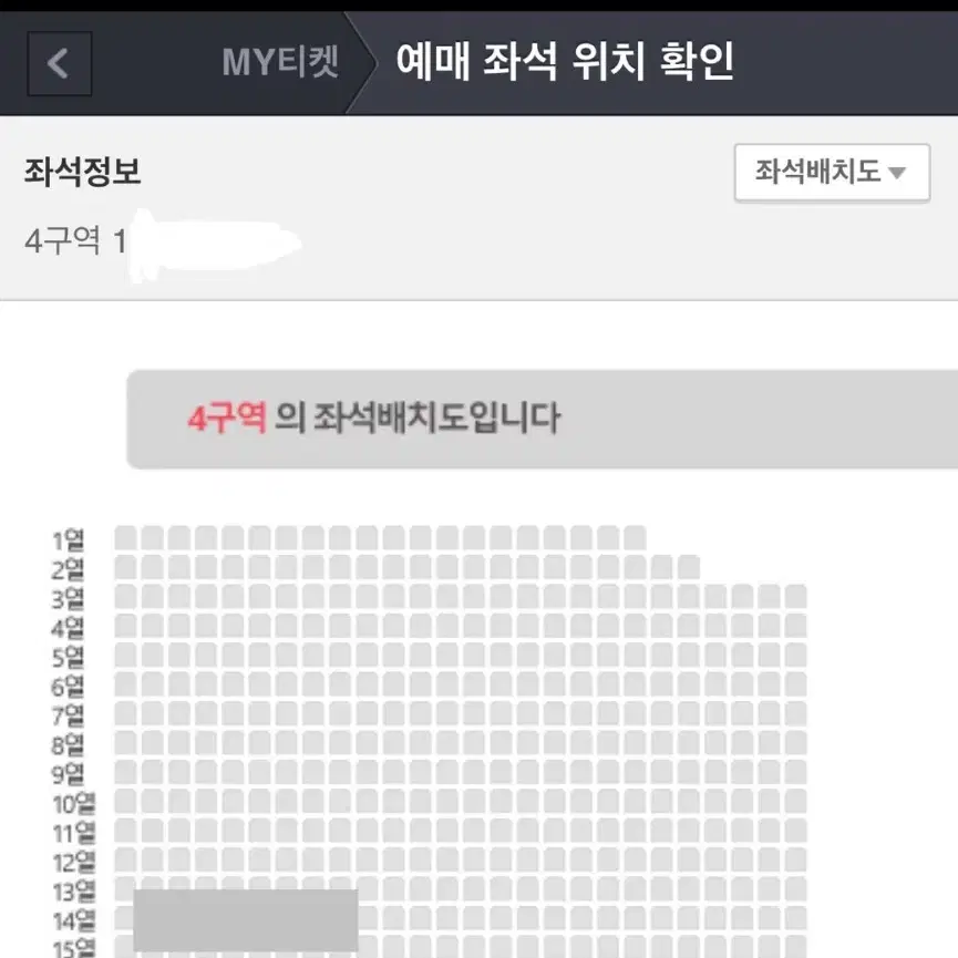 [35>29.5] 데이식스 부산 4구역 14열 양도