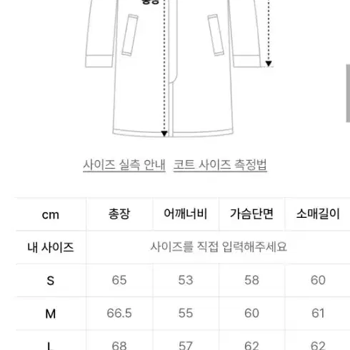 인사일런스 헤링본 크롭 더플 코트 베이지