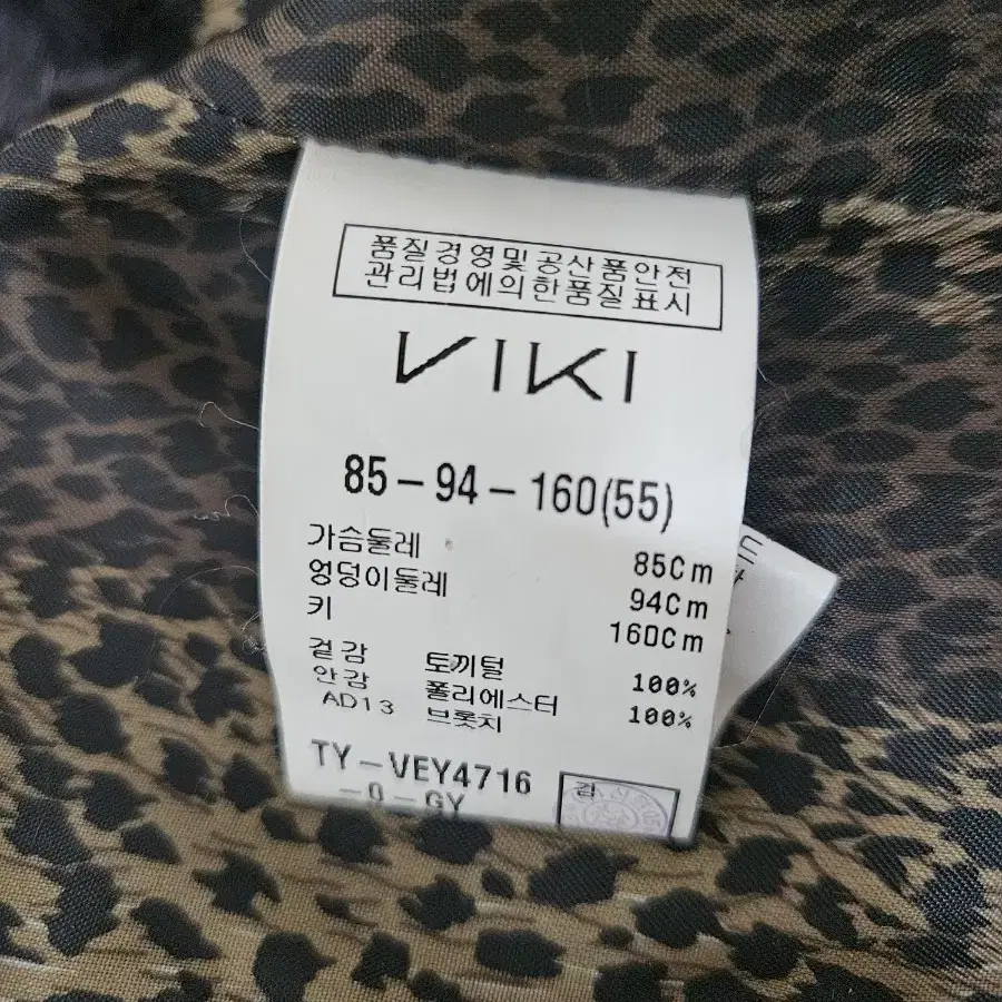 VIKI 토끼털 베스트