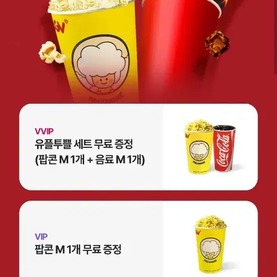 cgv 팝콘 m