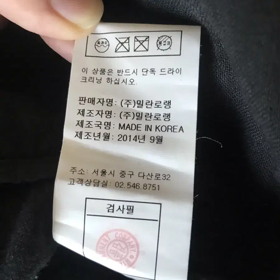 제안가능,새상품) 밀란로랭 셔츠 판매