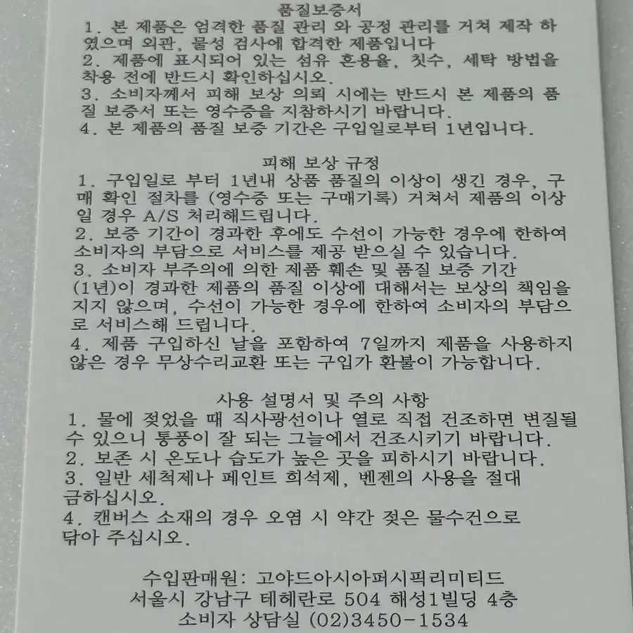 고야드 생피에르 지갑