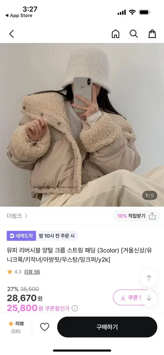 <새상품>양면 크롭 뽀글이 패딩 베이지