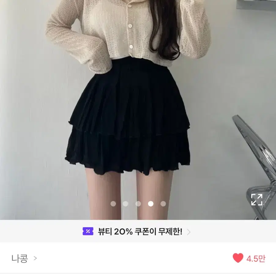 캉캉 프릴 치마