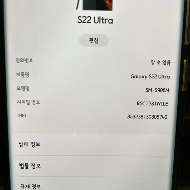 갤 S22 울트라 512G 그린