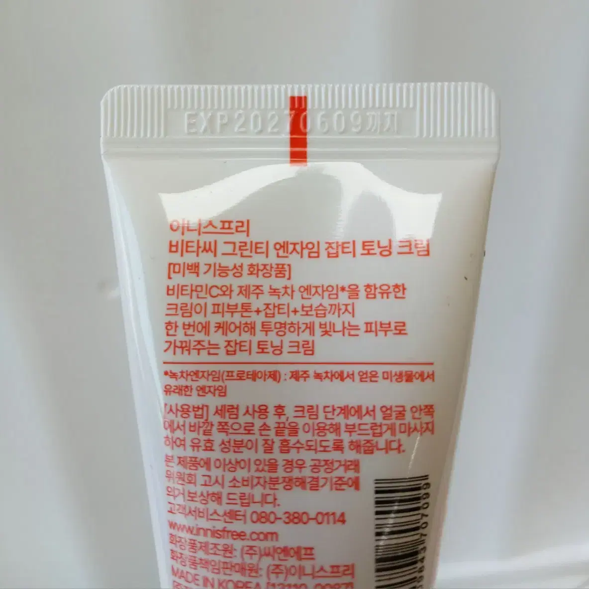 이니스프리 비타C 그린티 엔자임 잡티 토닝 크림 20ml