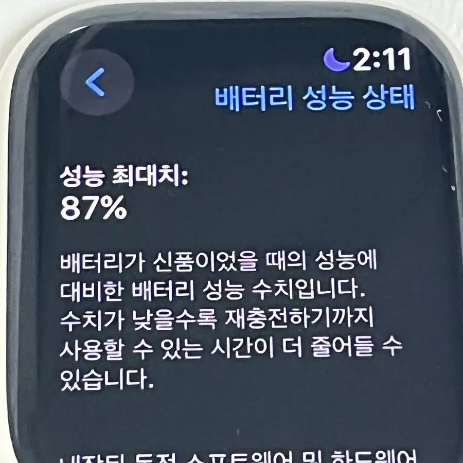 애플워치7 45mm 나이키에디션 GPS