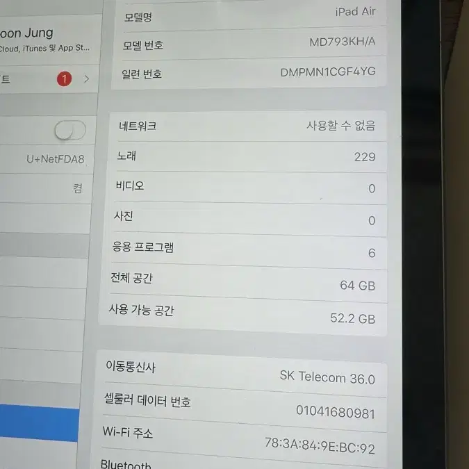아이패드 에어1 64G 셀룰러