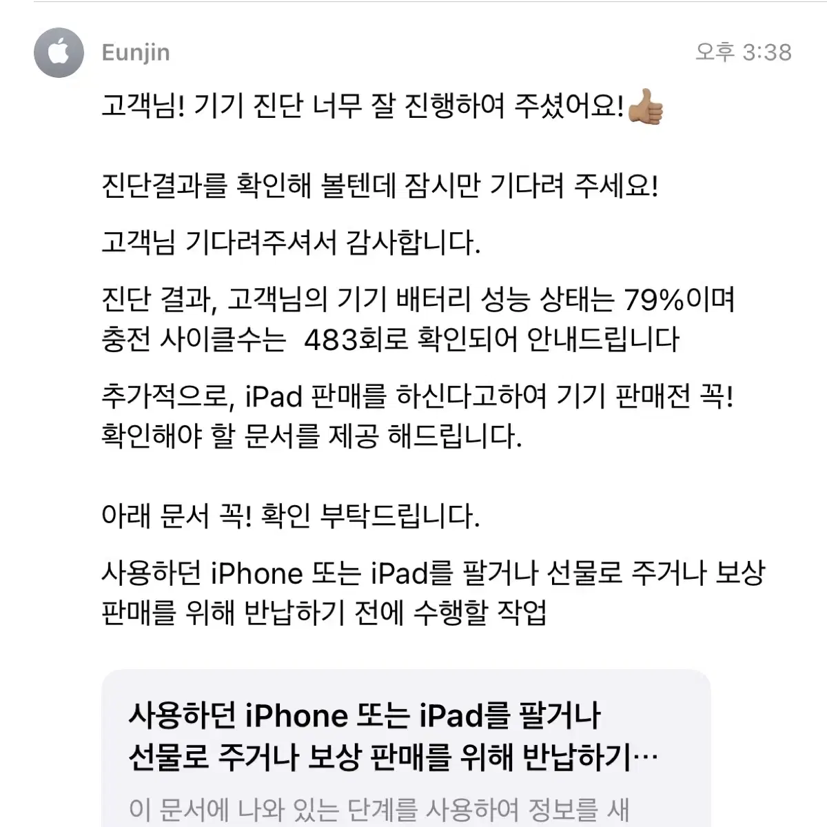 아이패드 에어1 64G 셀룰러