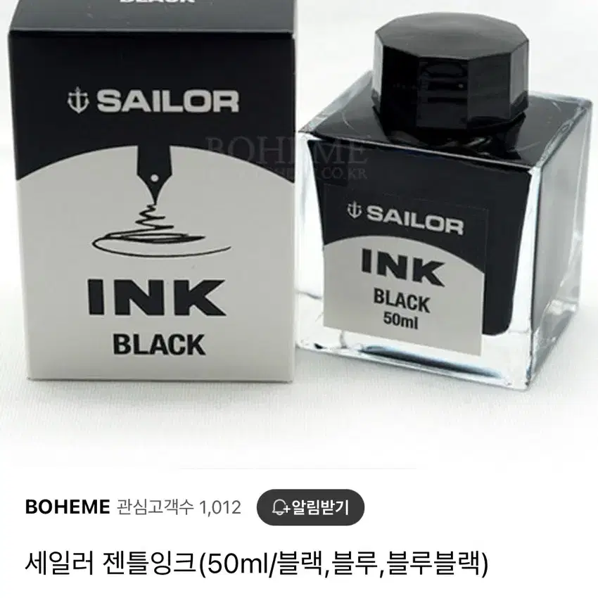 세일러 만년필 잉크 블루블랙 50ml 새상품