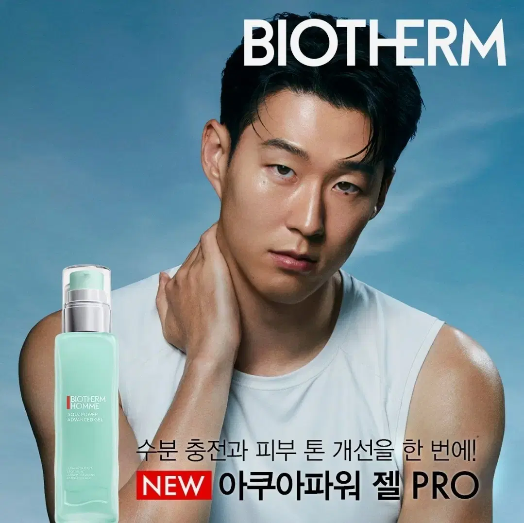 (New product - travel essentials) Biotherm Aqua Power Advanced Gel PRO