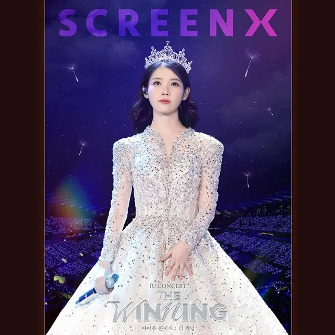 아이유 콘서트 스크린엑스 포스터+TTT