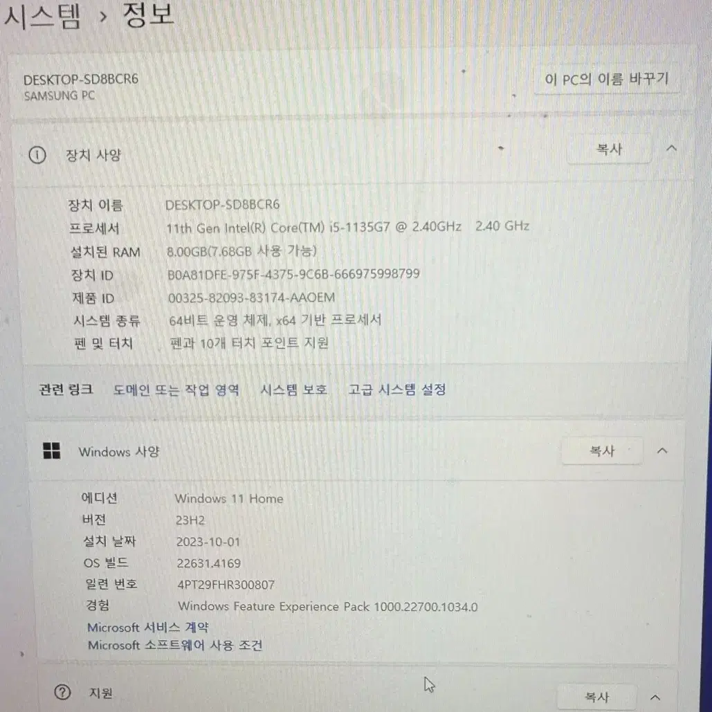 삼성 갤럭시북 플렉스2 팝니다