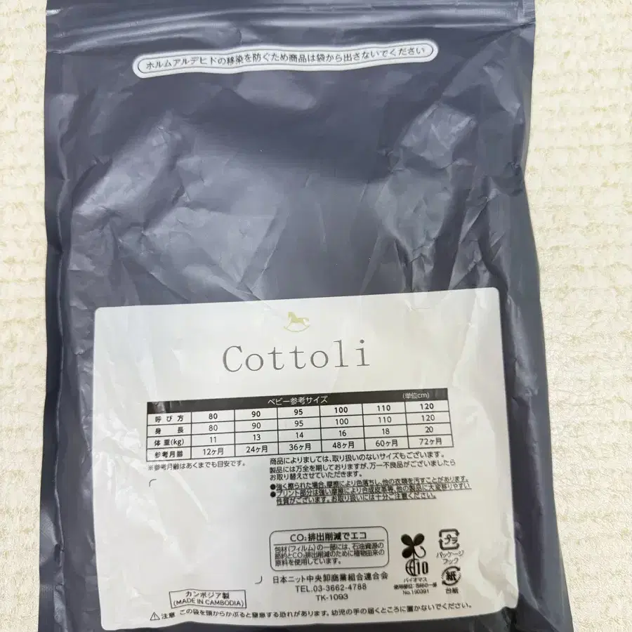 일본 cottoli 여아 레킹스 110