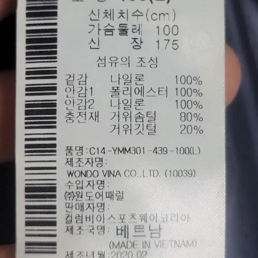 콜롬비아 신형디자인 구스다운 누빔 경량패딩 100 네이비