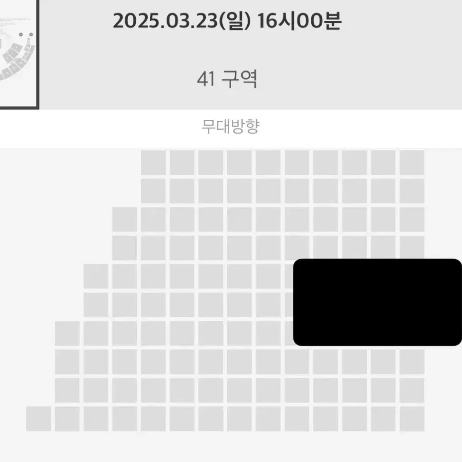 엔시티위시 위시 콘서트 막콘 양도