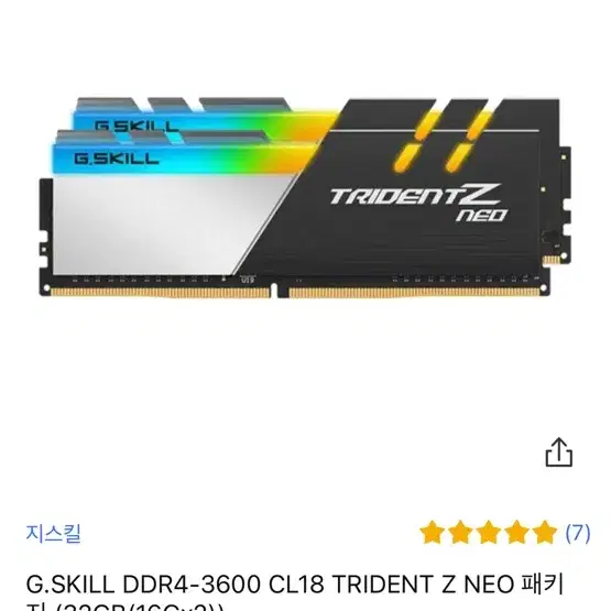 DDR4 3200 지스킬램 팝니다