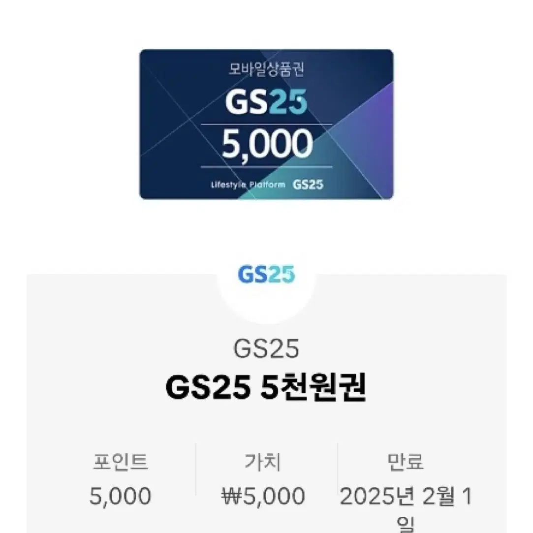 쥐에스 오천원 한장