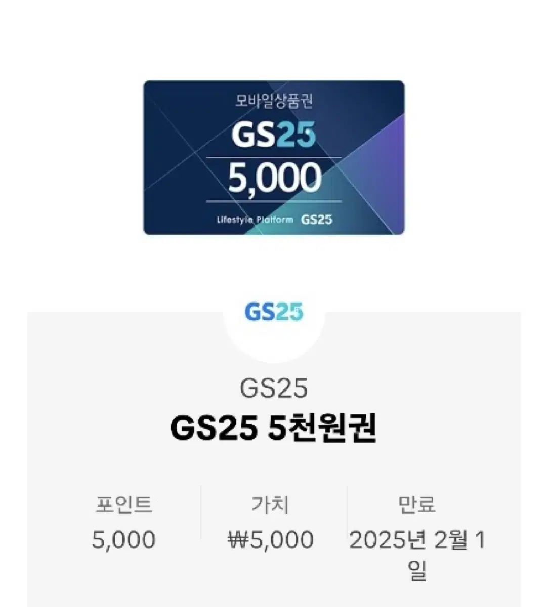 쥐에스 오천원 한장