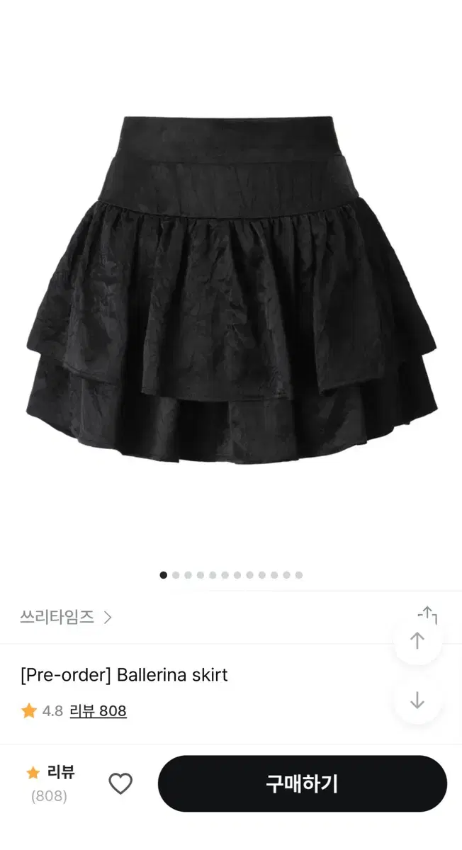 쓰리타임즈 Ballerina skirt