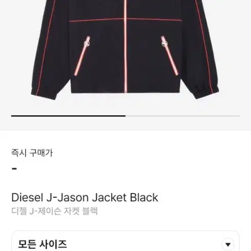 디젤 J-Jason 바람막이