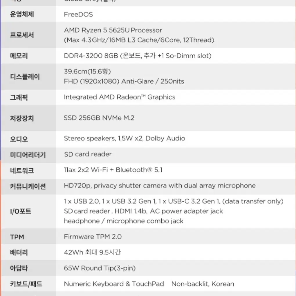 [미개봉] 레노버 아이디어패드 슬림 1 15ALC7 CloudGrey