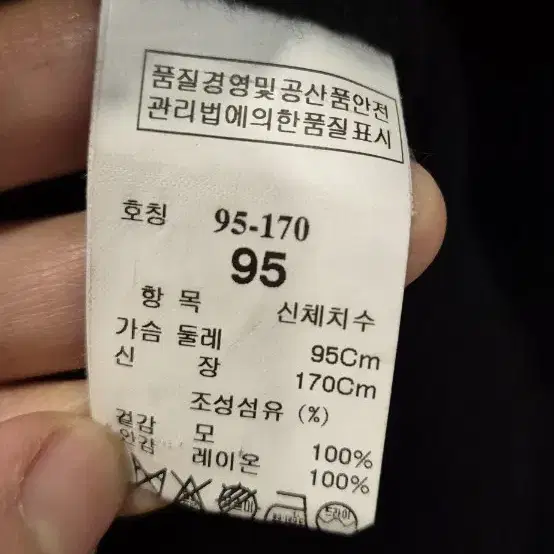 타임옴므   95   네이비  울100   코트