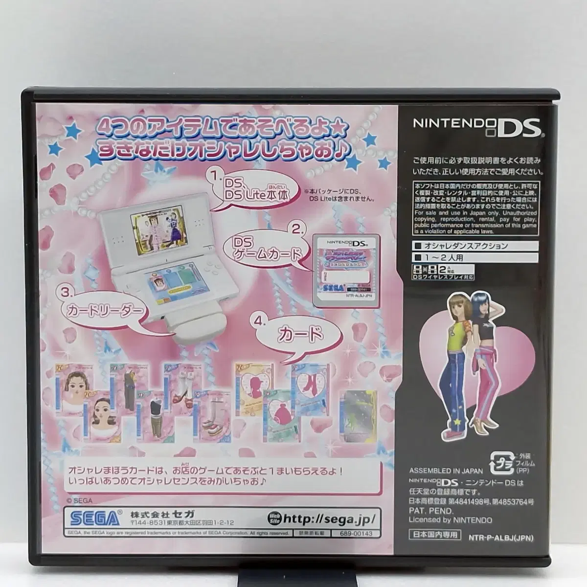 NDS 오사레 마녀 러브 앤 베리 DS 일본판(NDS0856)