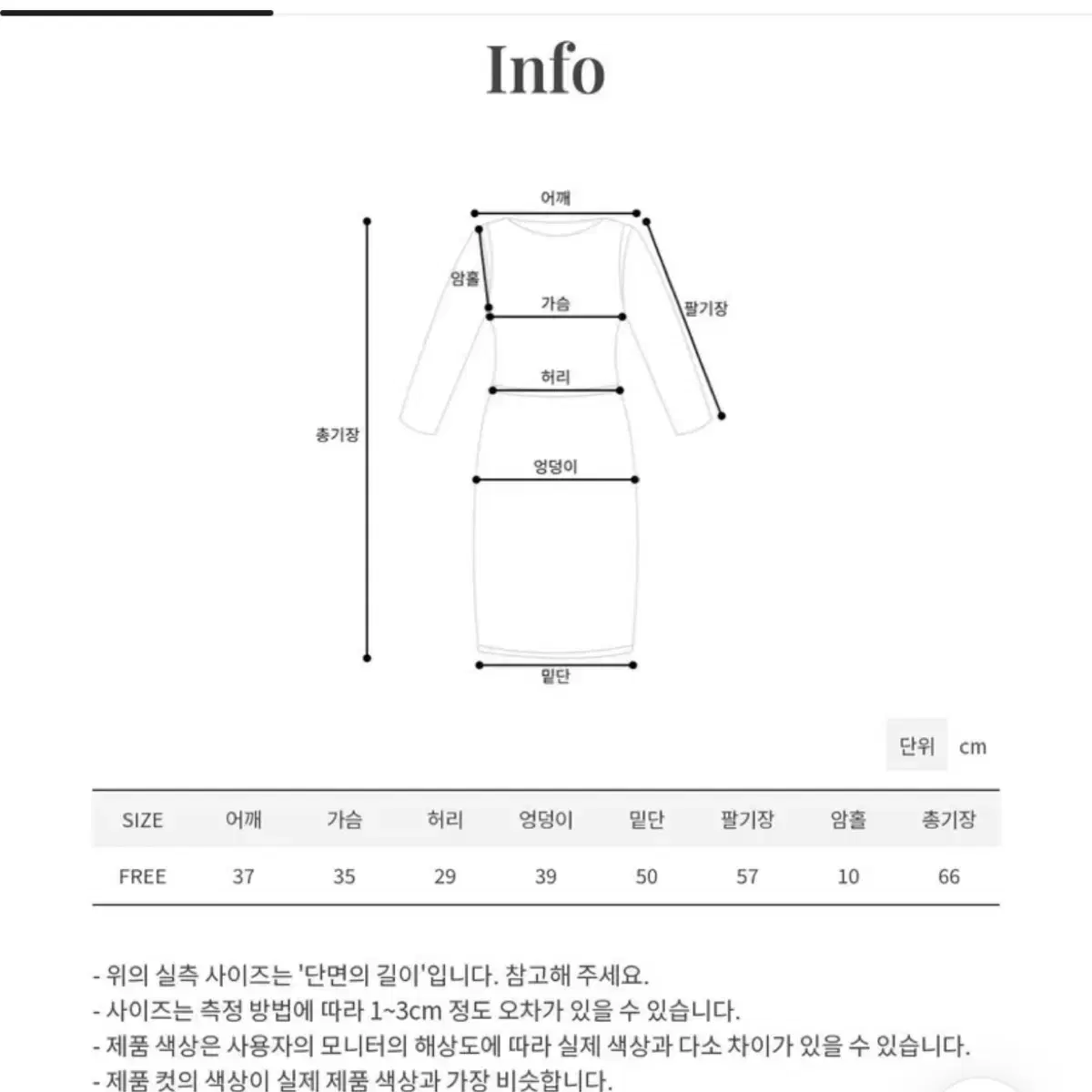 몸매보정 초커 오프숄더 니트 원피스 슬림핏 섹시글램 파티룩 흰색 원피스