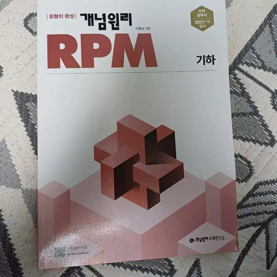 rpm 기하