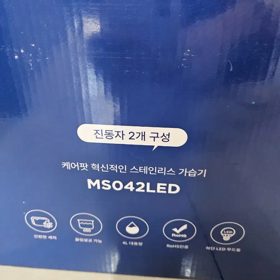 케어팟MSO42LED가습기