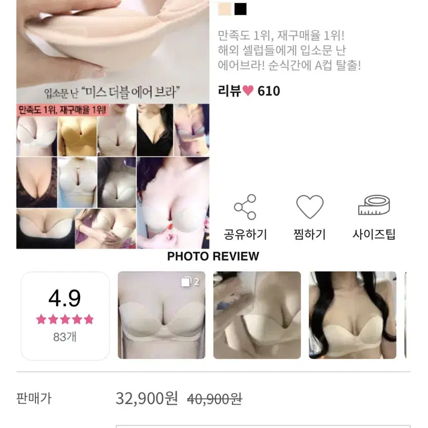 뽕브라몰 미스더블 에어브라