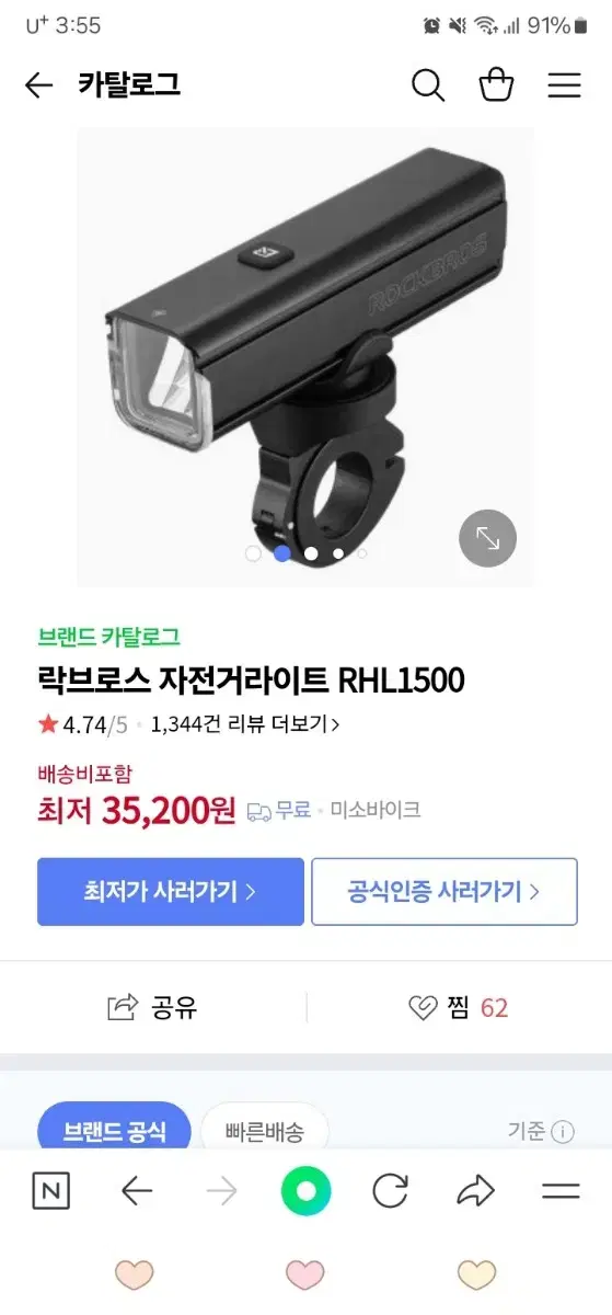 락브로스 RHL1500전조등