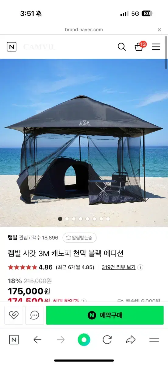 한번 사용했구 계속 놔두고 있었습니다.  생각보다 맞지않아 팔게 됩니다.