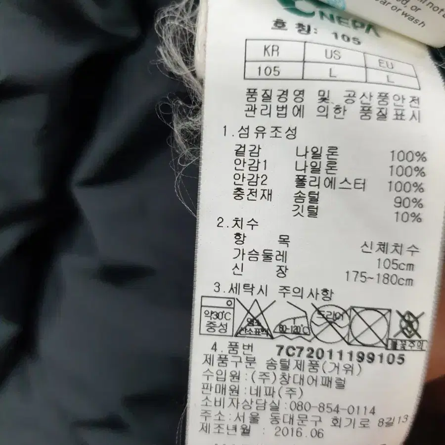 네파 거위털패딩 105