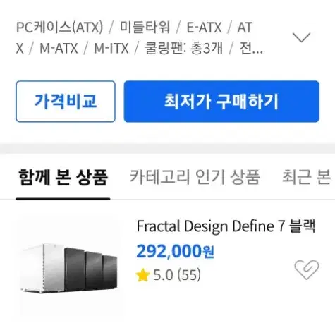 개인 컴퓨터 9800x3d 반본체 팔아요