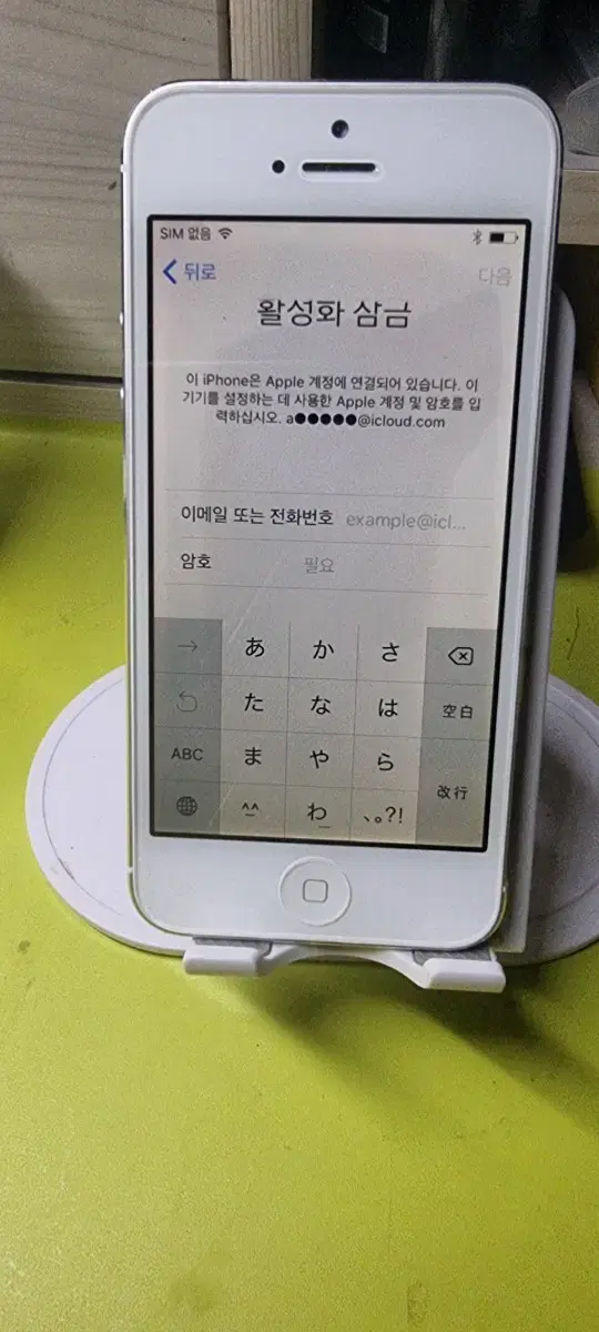 아이폰 5