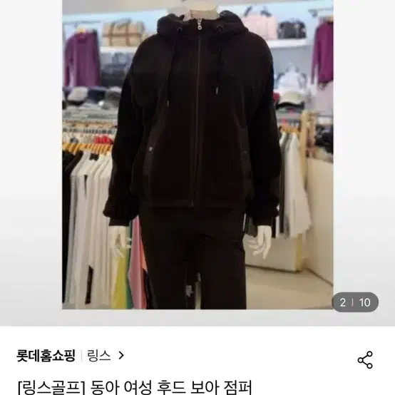 링스 골프 후드 보아 점퍼 90