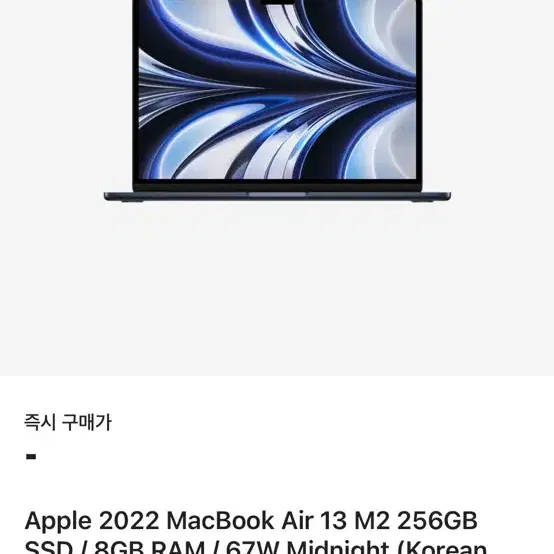 맥북 에어 m2 13인치 256GB 8GB 미드나이트