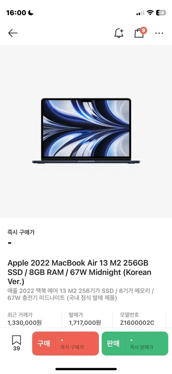 맥북 에어 m2 13인치 256GB 8GB 미드나이트