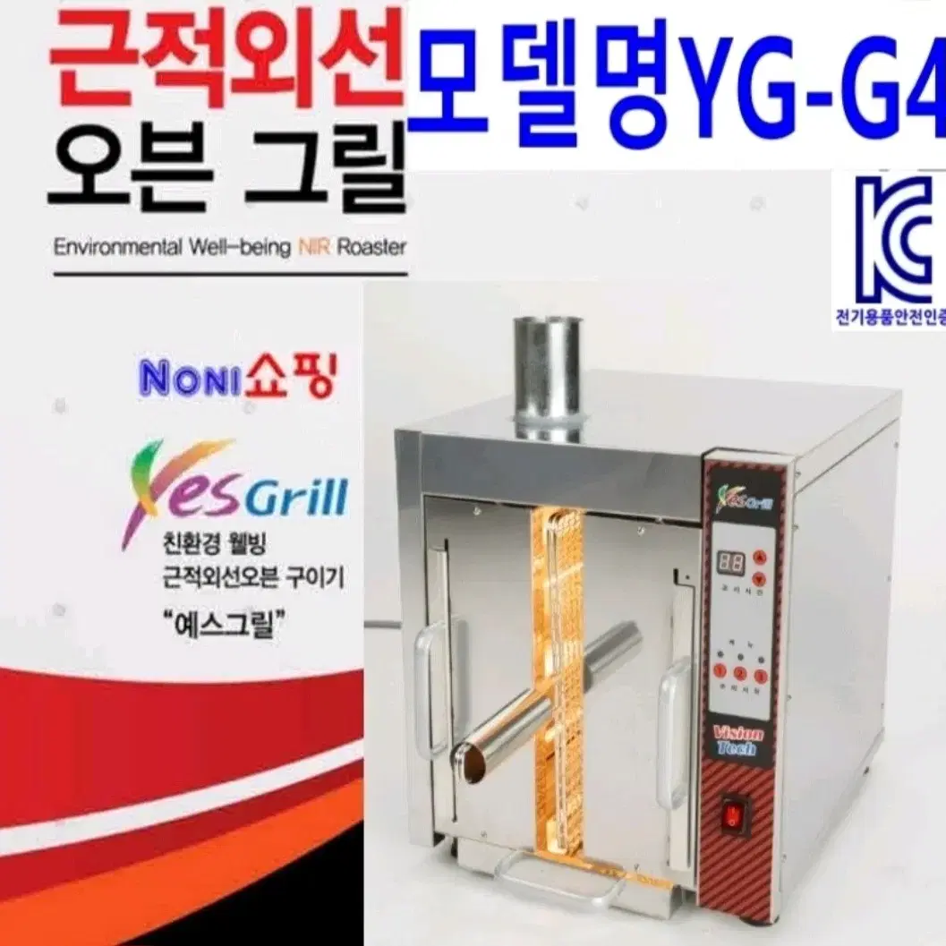 닭꼬치 초벌기 예스그릴 yg-g4 양면구이그릴 입니다.